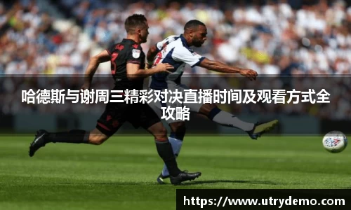 ub8优游平台